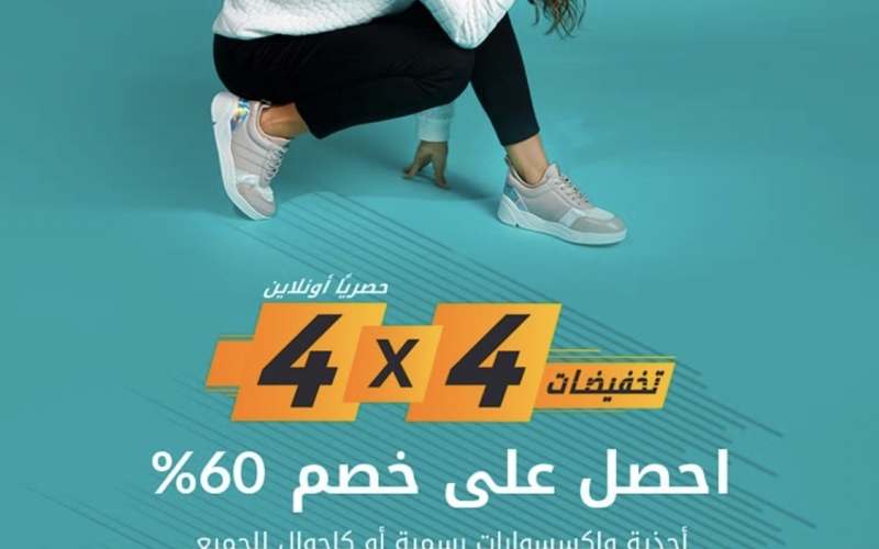 Online Sale in Dubai at Shoe Mart Up to 60 October 2019 The